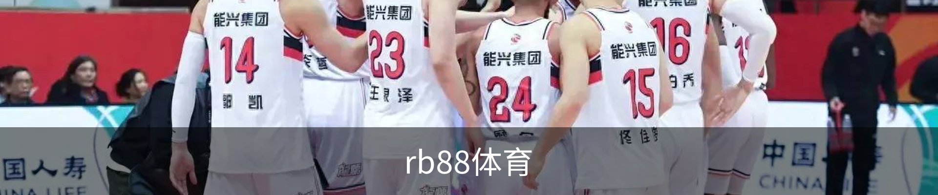 RB88 · (中国区)官方网站